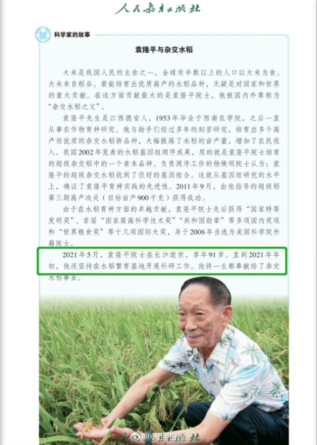 教科書3