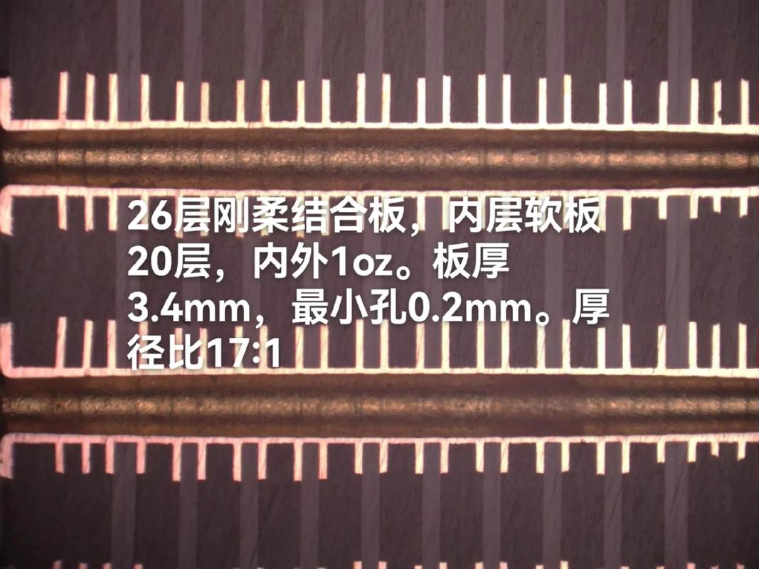 26層剛?cè)峤Y(jié)合板設(shè)計(jì)解析 1oz銅厚、3.4mm板厚與0.2mm最小過(guò)孔的工藝挑戰(zhàn)與應(yīng)用
